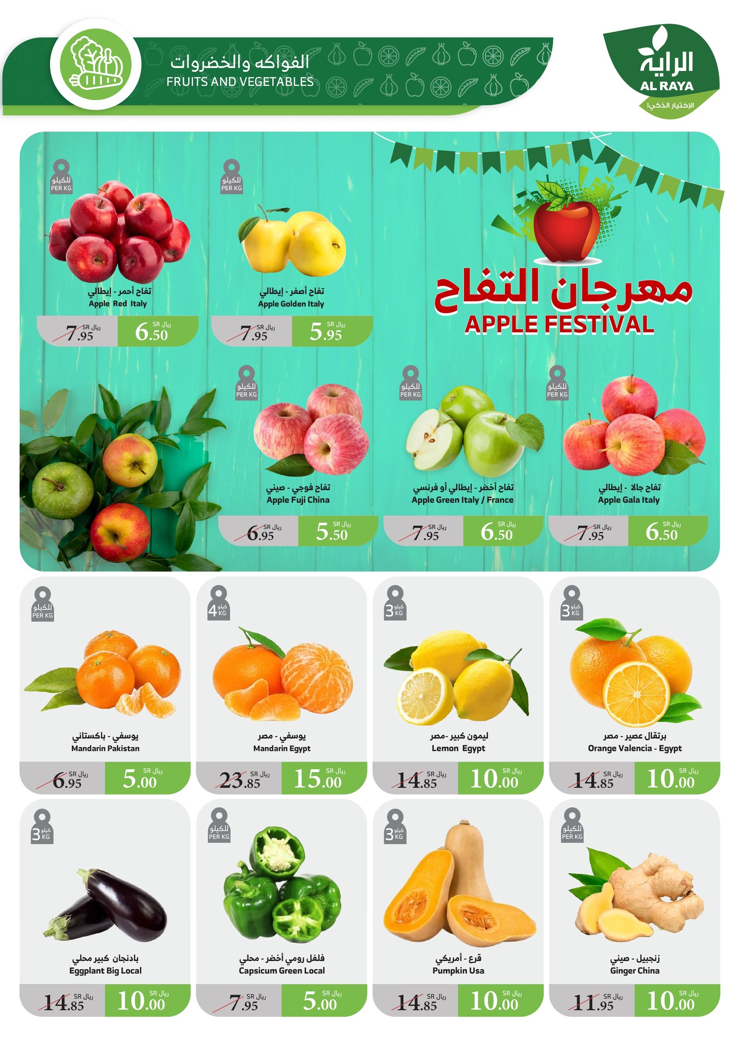 alraya offers from 15jan to 21jan 2025 عروض الراية من 15 يناير حتى 21 يناير 2025 صفحة رقم 1